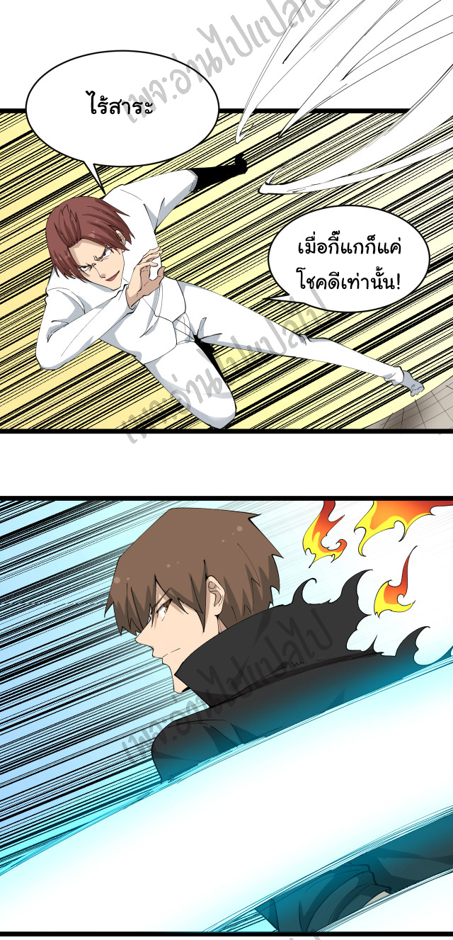 Sanjie Taobao Store ระบบร้านค้าเทพเจ้า ตอนที่ 129 หน้า 20