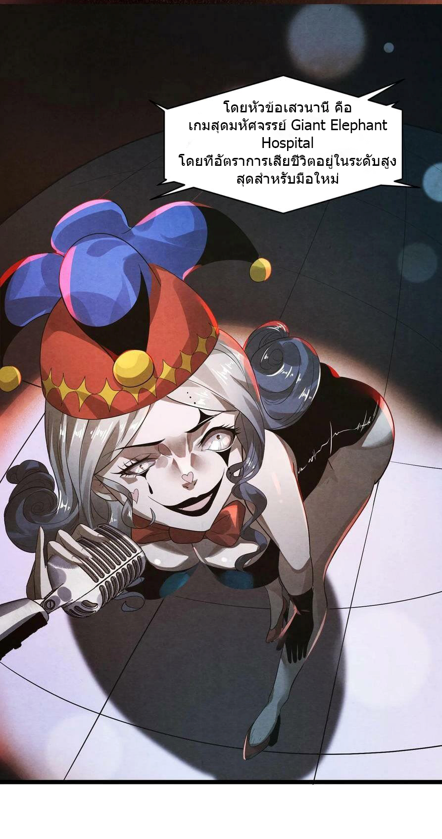 Overly Ferocious of Being Cautious ตอนที่ 1 หน้า 7