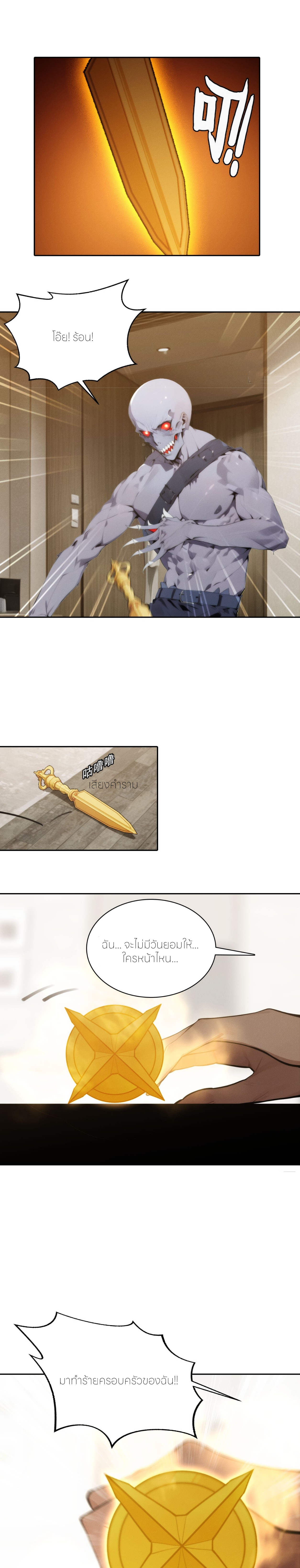 ชีวิตใหม่ในฐานะไป๋อู๋ฉาง ตอนที่ 3 หน้า 14