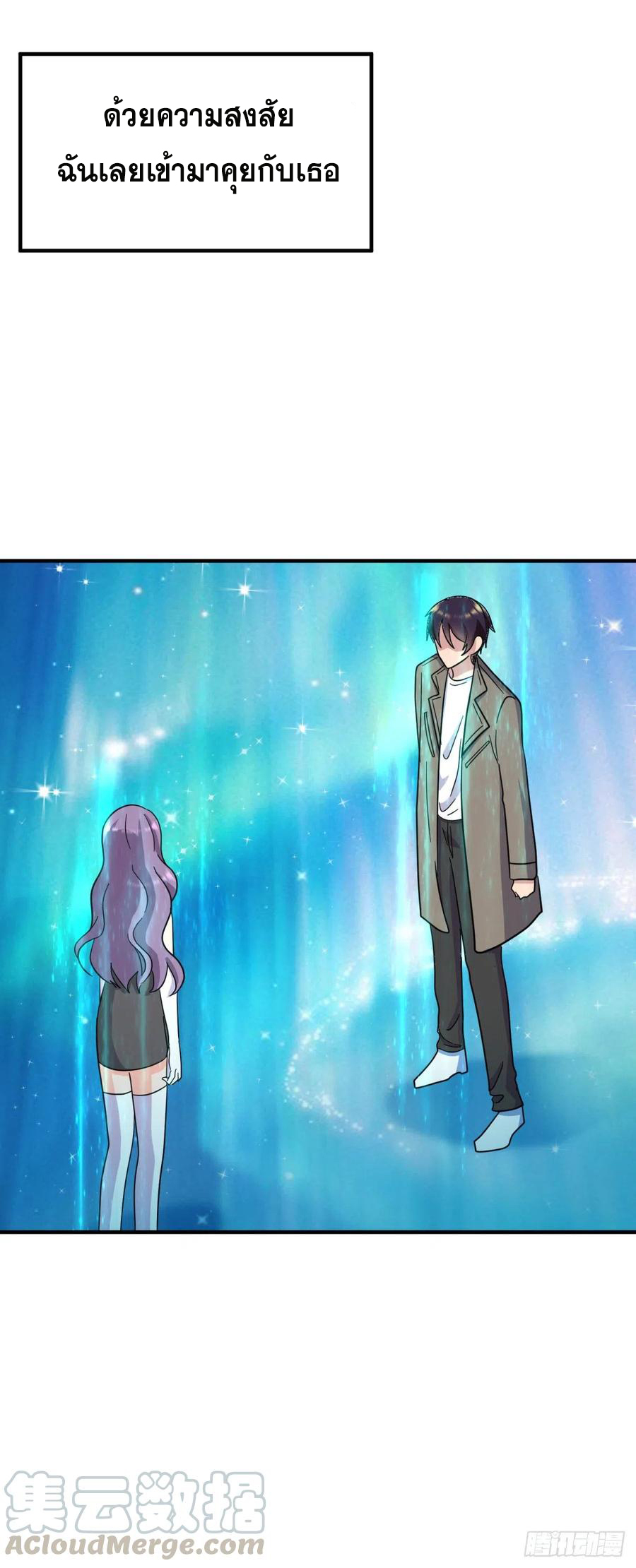 ระบบไลฟ์สด เจ้าพ่อสายเปย์ ตอนที่ 83 หน้า 3