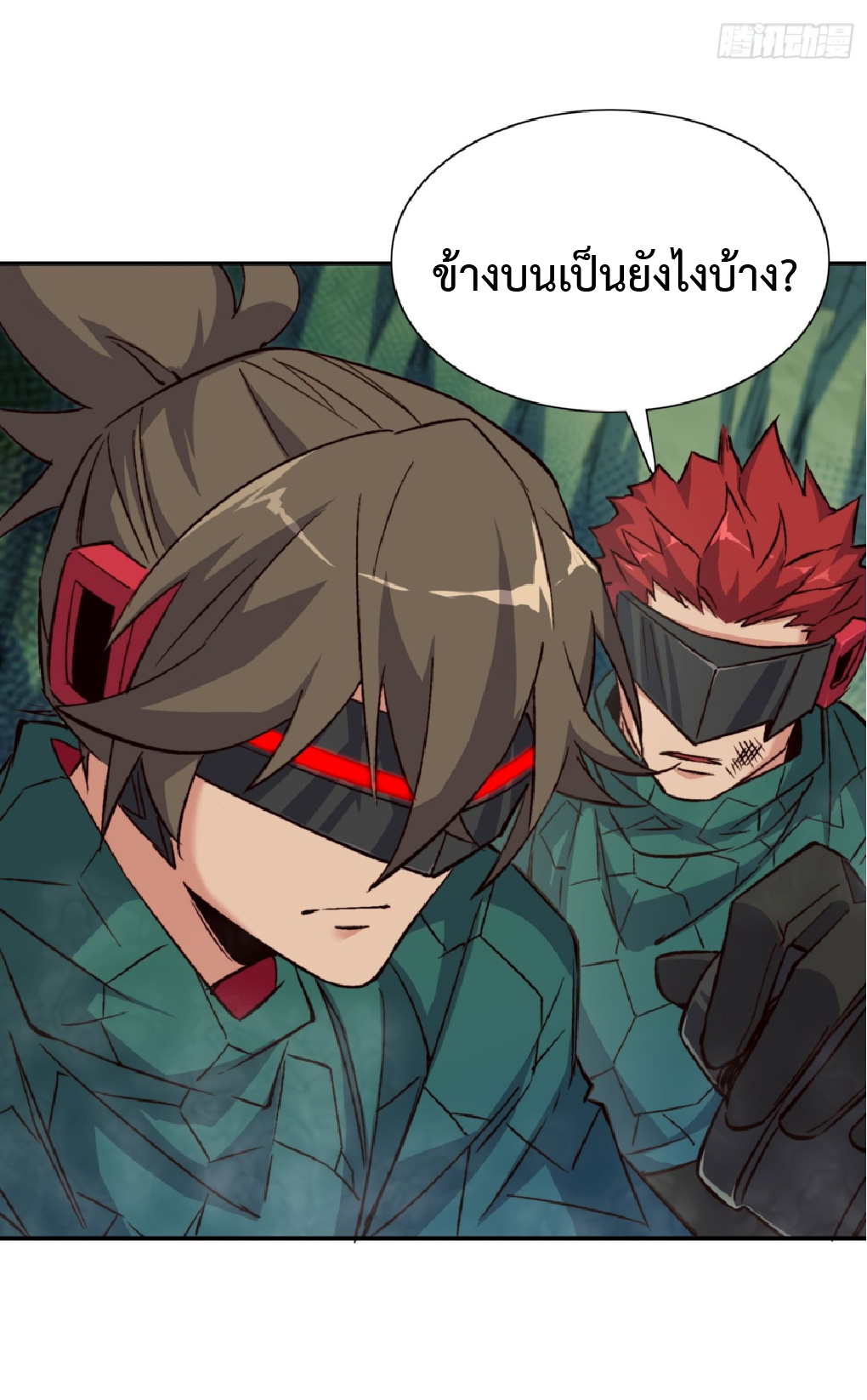 The People On Earth Are Too Ferocious ตอนที่ 178 หน้า 19