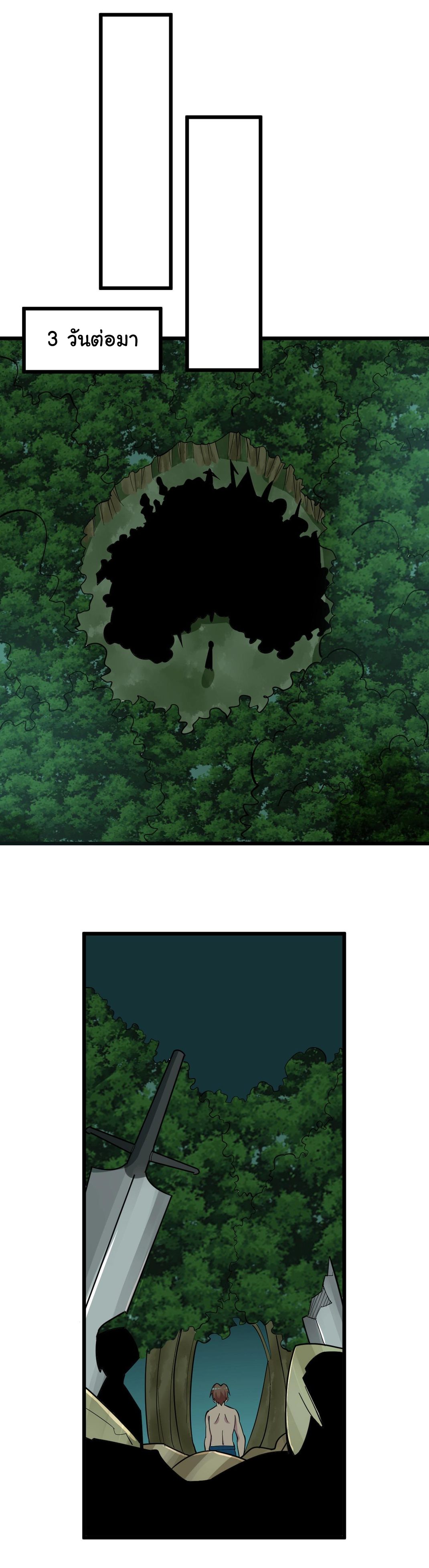 Sanjie Taobao Store ระบบร้านค้าเทพเจ้า ตอนที่ 268 หน้า 21