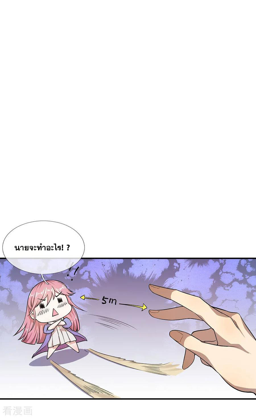 มหาเทพเซียนหมอ ตอนที่ 3 หน้า 26