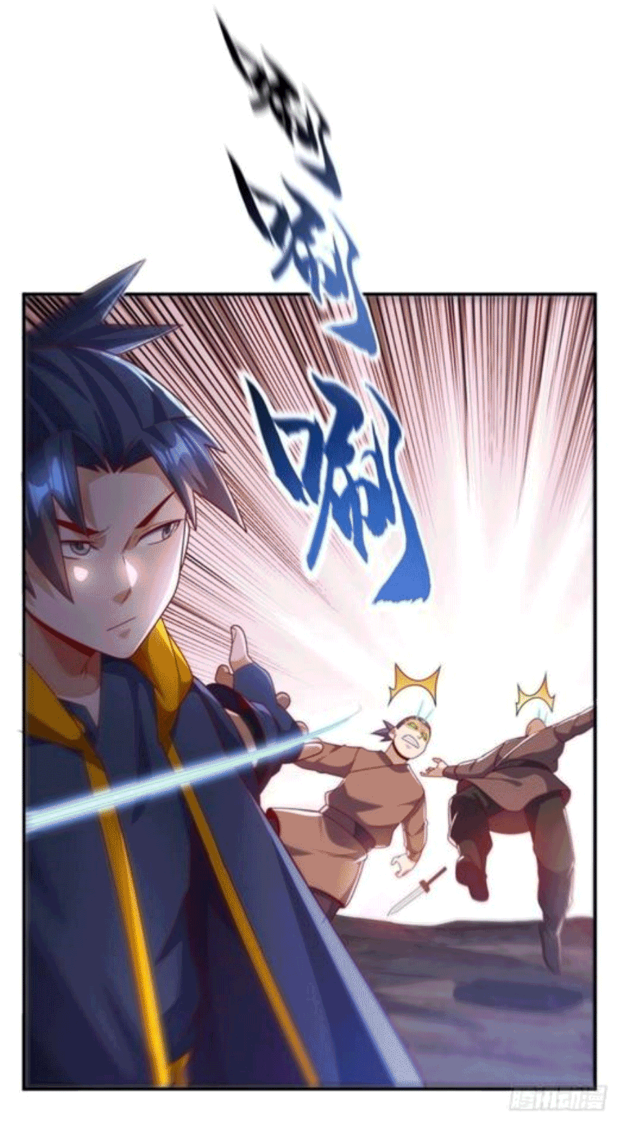 Wu ni ตอนที่ 208 หน้า 29