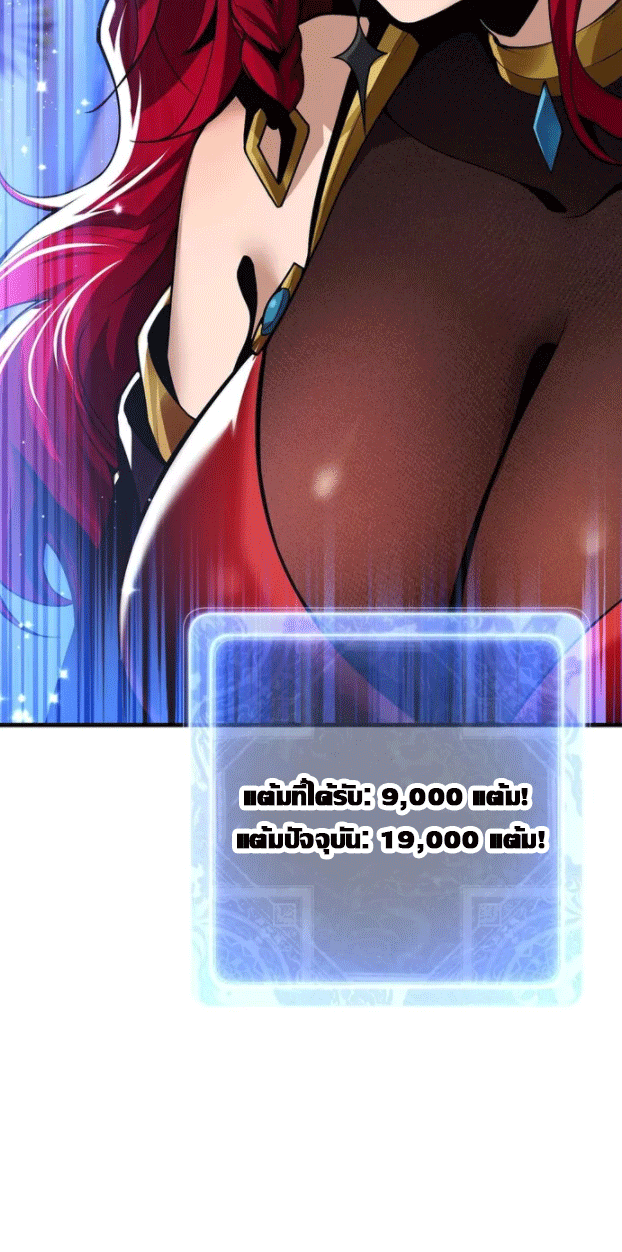จอมมารสุดแกร่ง ล้างแค้นศิษย์ทรยศ ตอนที่ 21 หน้า 20