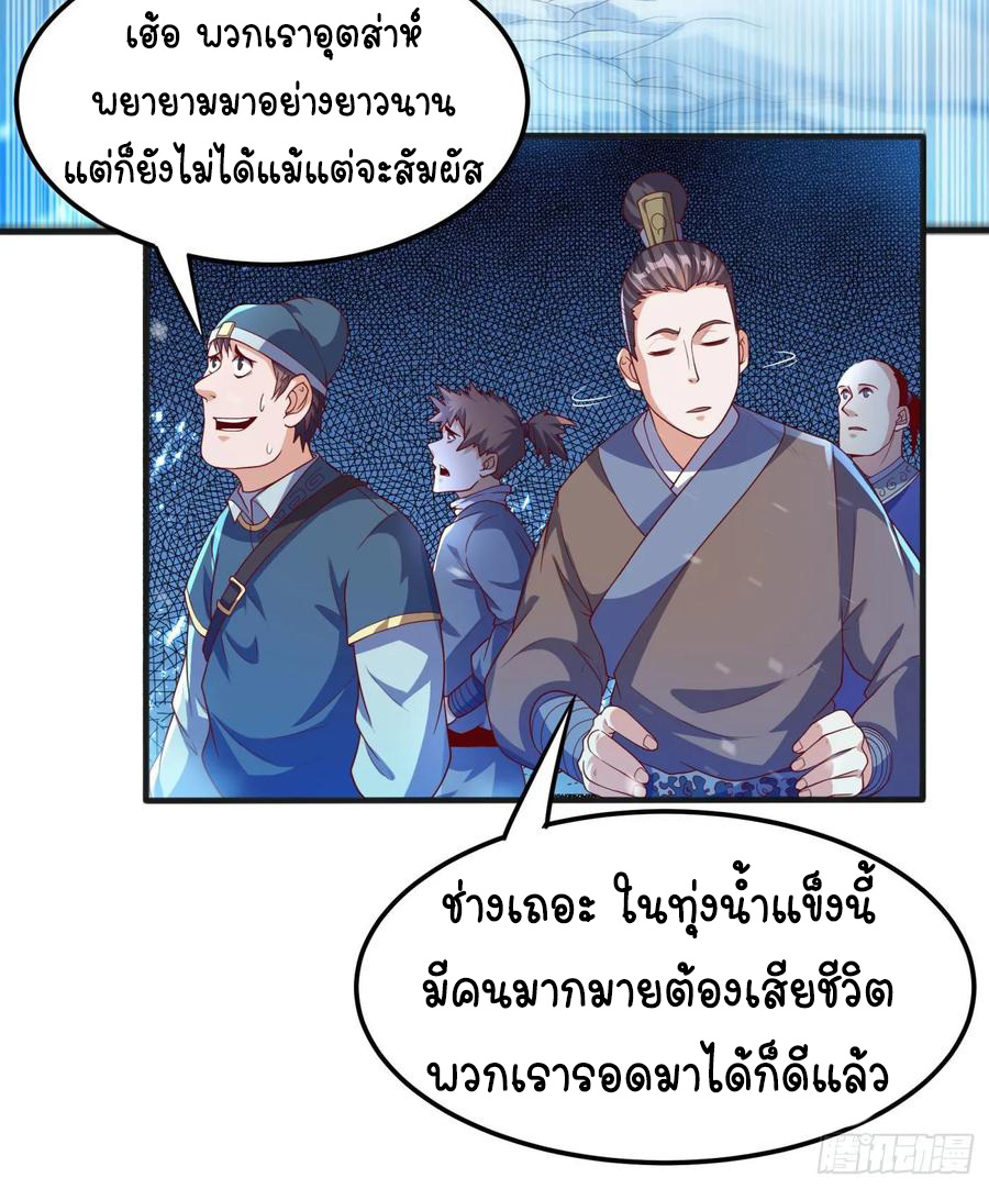 Wu ni ตอนที่ 67 หน้า 33