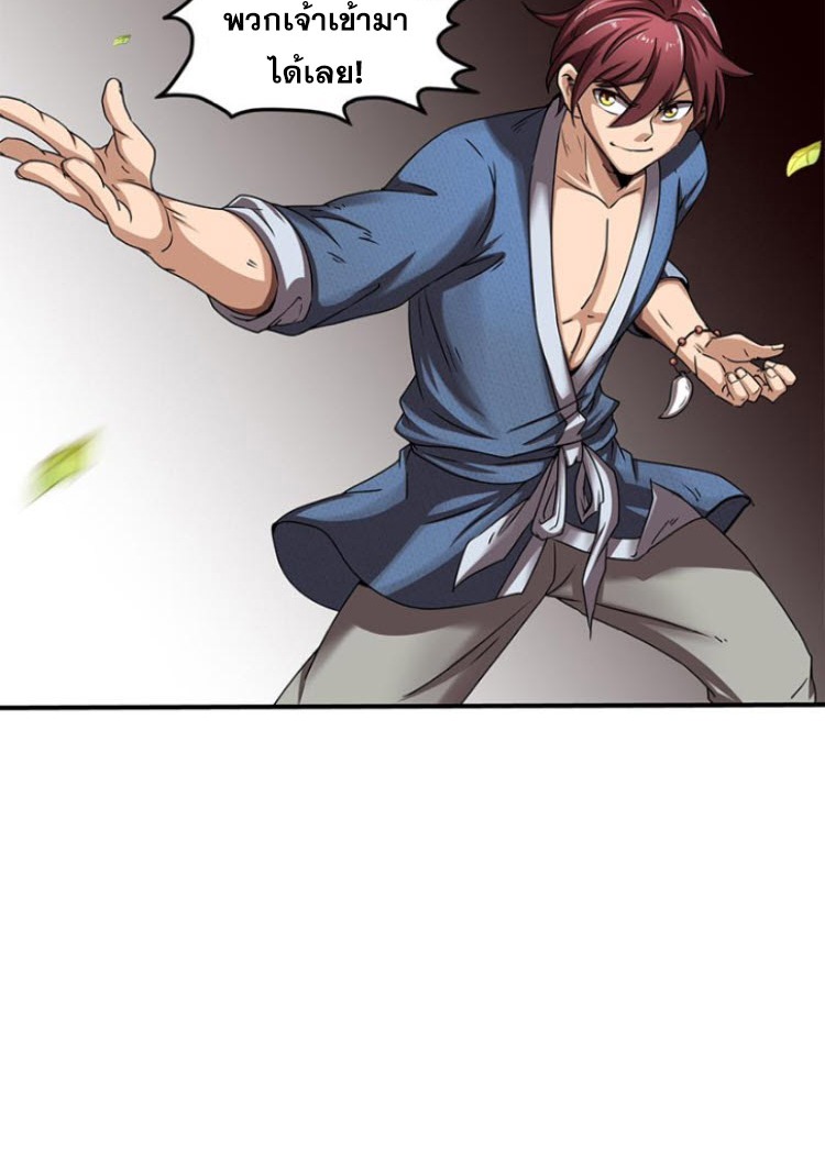 มหาสงครามพันปี ตอนที่ 3 หน้า 19