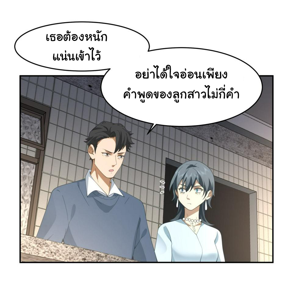 ผมไม่ได้อยากกลับมาเกิดใหม่เลยจริงๆ ตอนที่ 113 หน้า 32