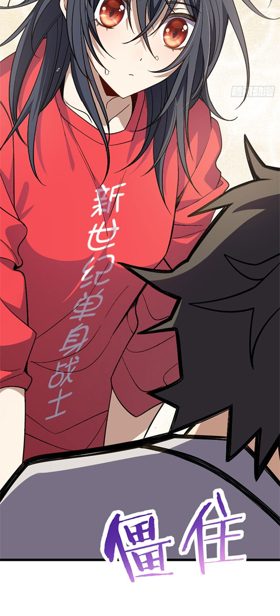 แฟนสาวผมมาจากพันปีก่อน ตอนที่ 8 หน้า 19