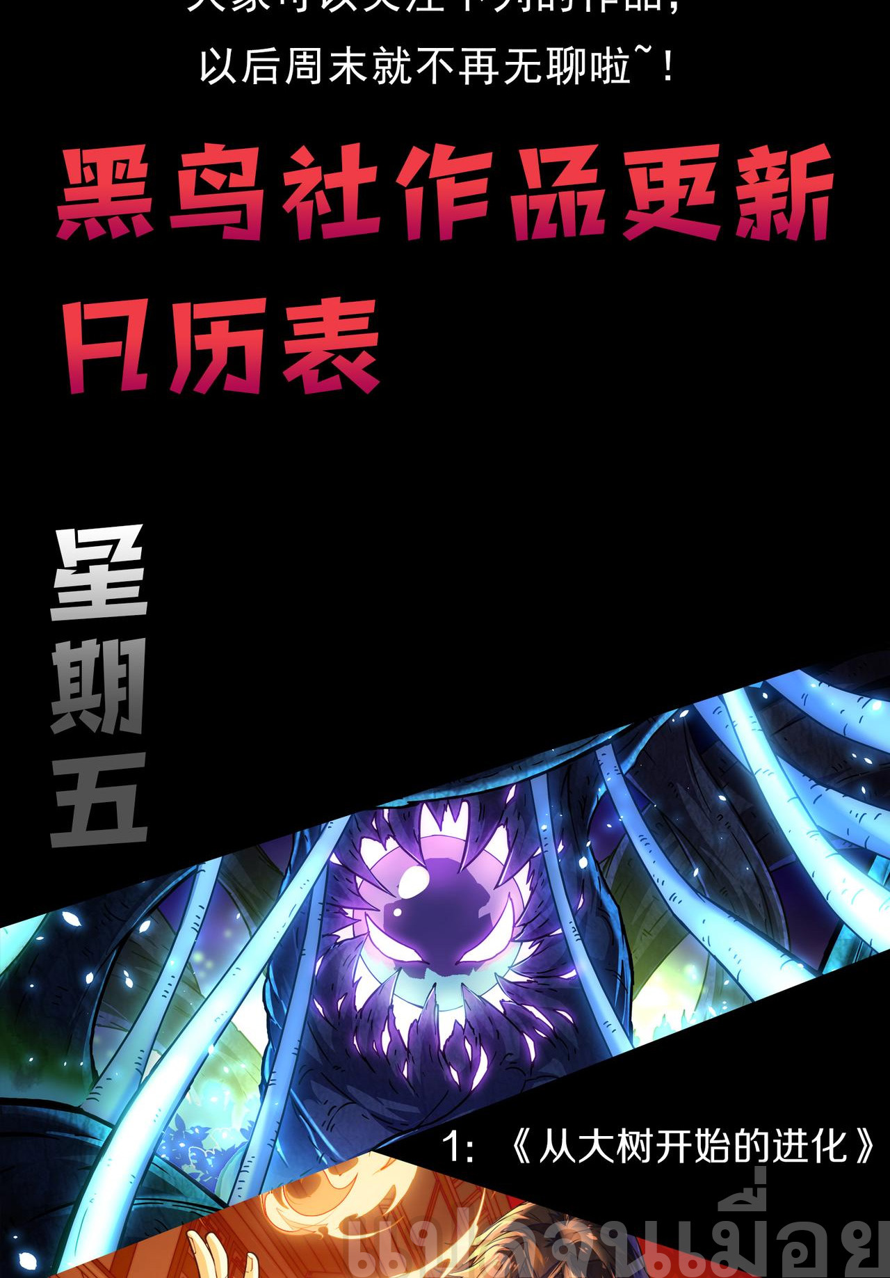 เนโครแมนเซอร์! ฉันคือภัยพิบัติล้างโลก! ตอนที่ 27 หน้า 40