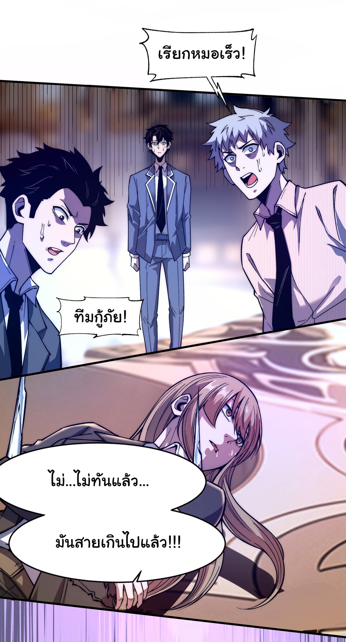 Life Exchange Club ตอนที่ 7 หน้า 28