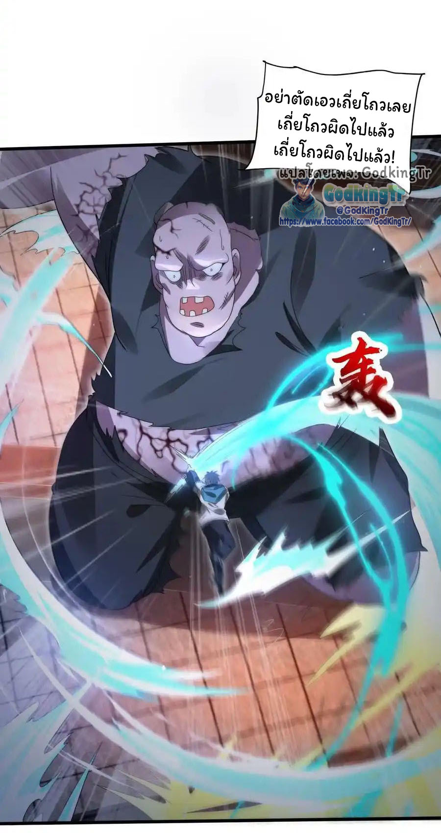 ระบบห้วงมิติกับการกักตุนเนื้อหมู 1 หมื่นตันก่อนวันสิ้นโลก ตอนที่ 100 หน้า 16