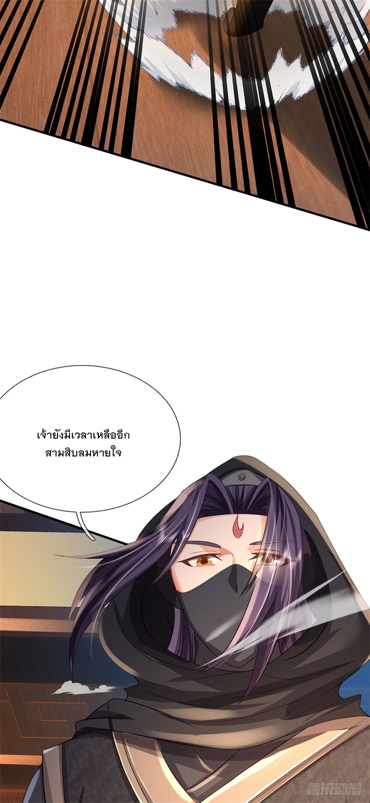 ข้าถูกเลี้ยงดูโดยหญิงสาวปีศาจ ตอนที่ 36 หน้า 44