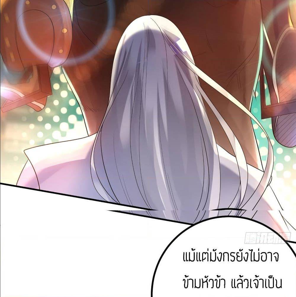 Reversal of God King ตอนที่ 24 หน้า 28