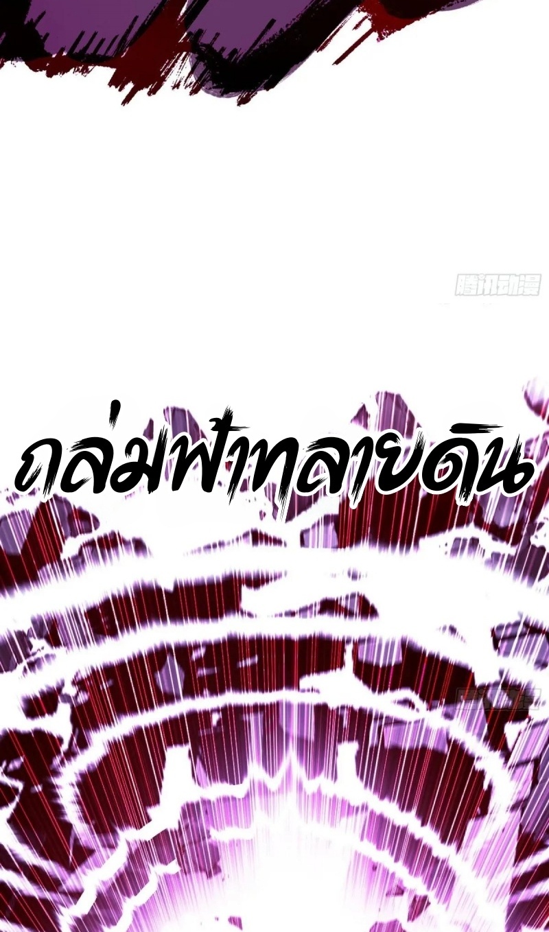 I'm an Evil God ข้าคือจักรพรรดิปีศาจ ตอนที่ 482 หน้า 15