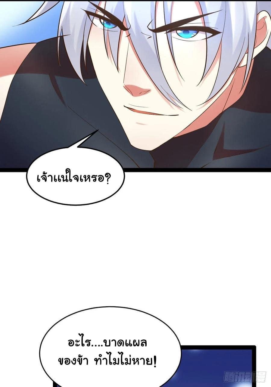 เทพนักเปิดซิง ต่างโลก (เมียร้อยคน) ตอนที่ 28 หน้า 19