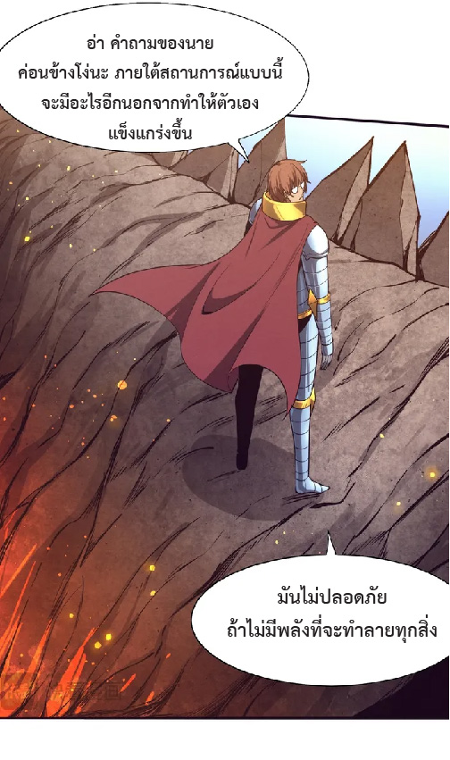 the frenzy of evolution การวิวัฒนาการที่บ้าคลั่ง ตอนที่ 148 หน้า 23