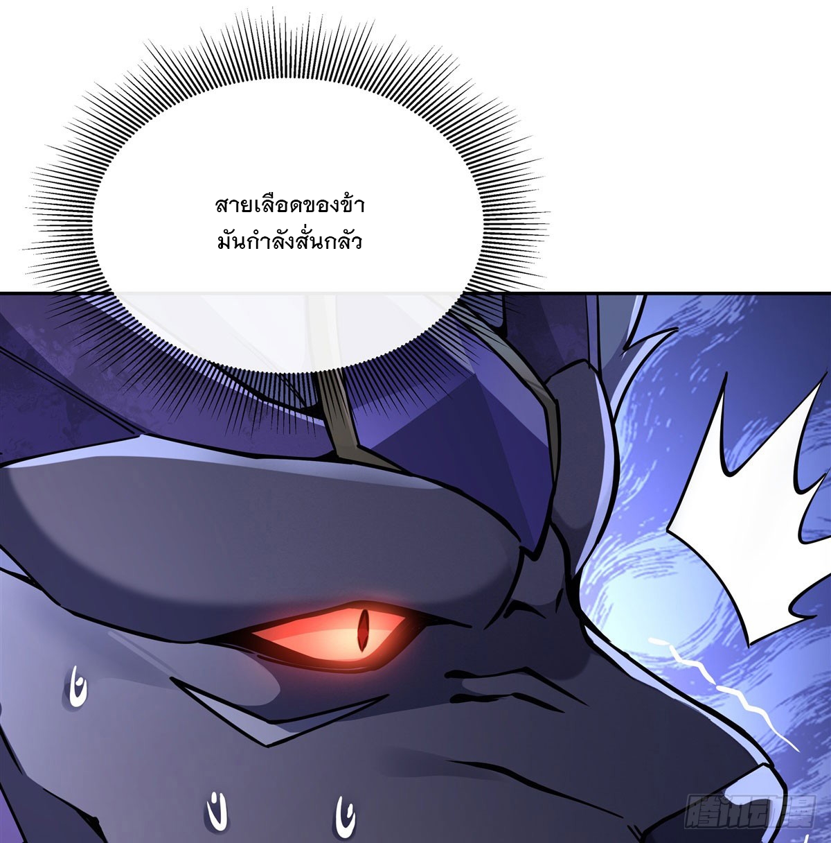 ศิษย์ของข้าล้วนมีอนาคตที่ยิ่งใหญ่ (ชนจีน) ตอนที่ 168 หน้า 50