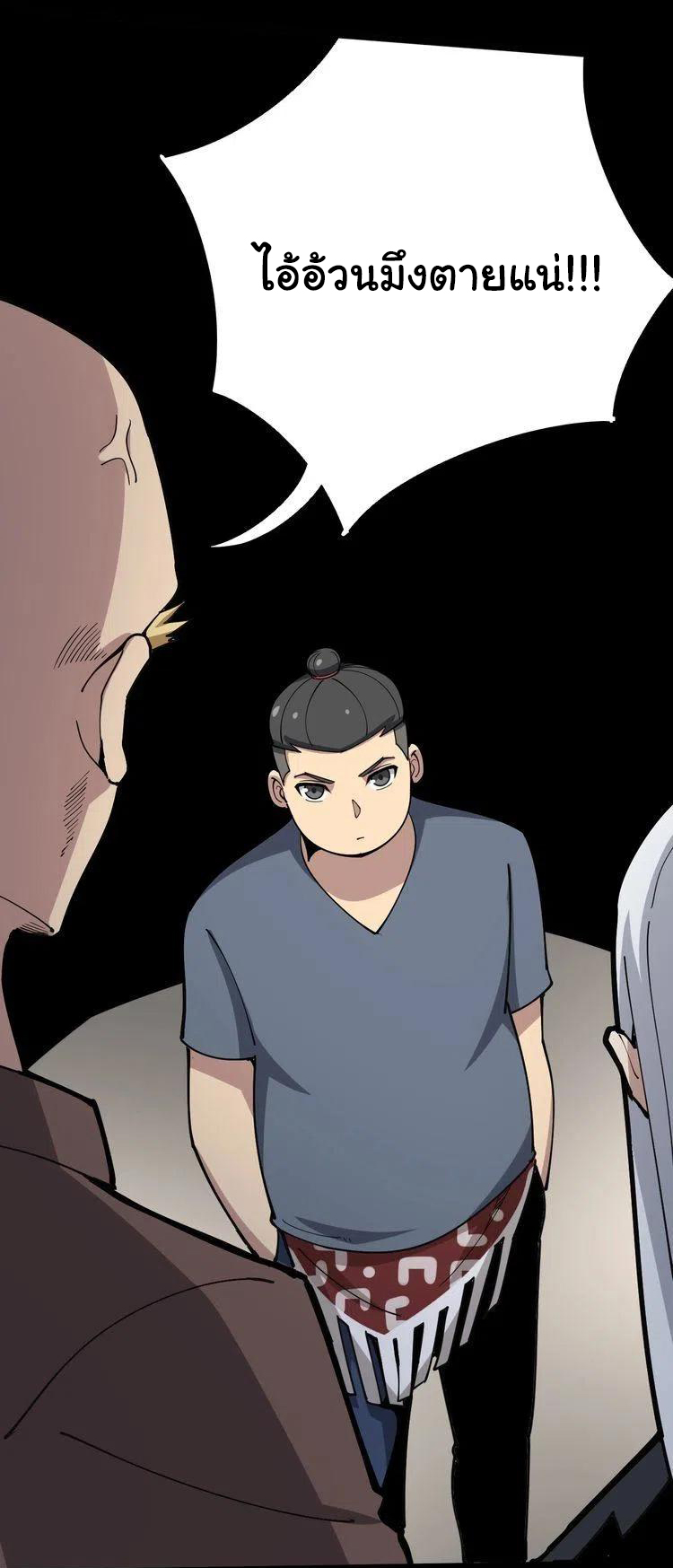 Bad Hand Witch Doctor สุดยอดพ่อมดหมอผี ตอนที่ 48 หน้า 11