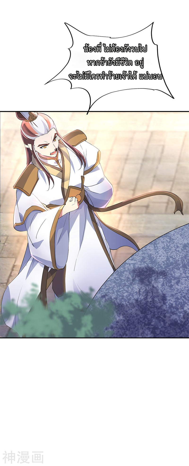 peerless battle spirit ตอนที่ 165 หน้า 25