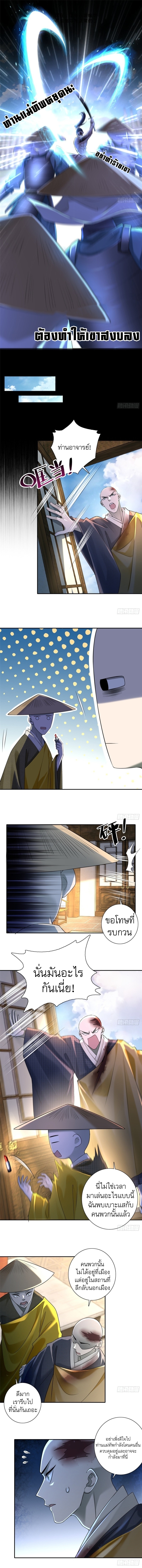 บุรุษไปรษณีย์ไม่จำกัด ตอนที่ 163 หน้า 7