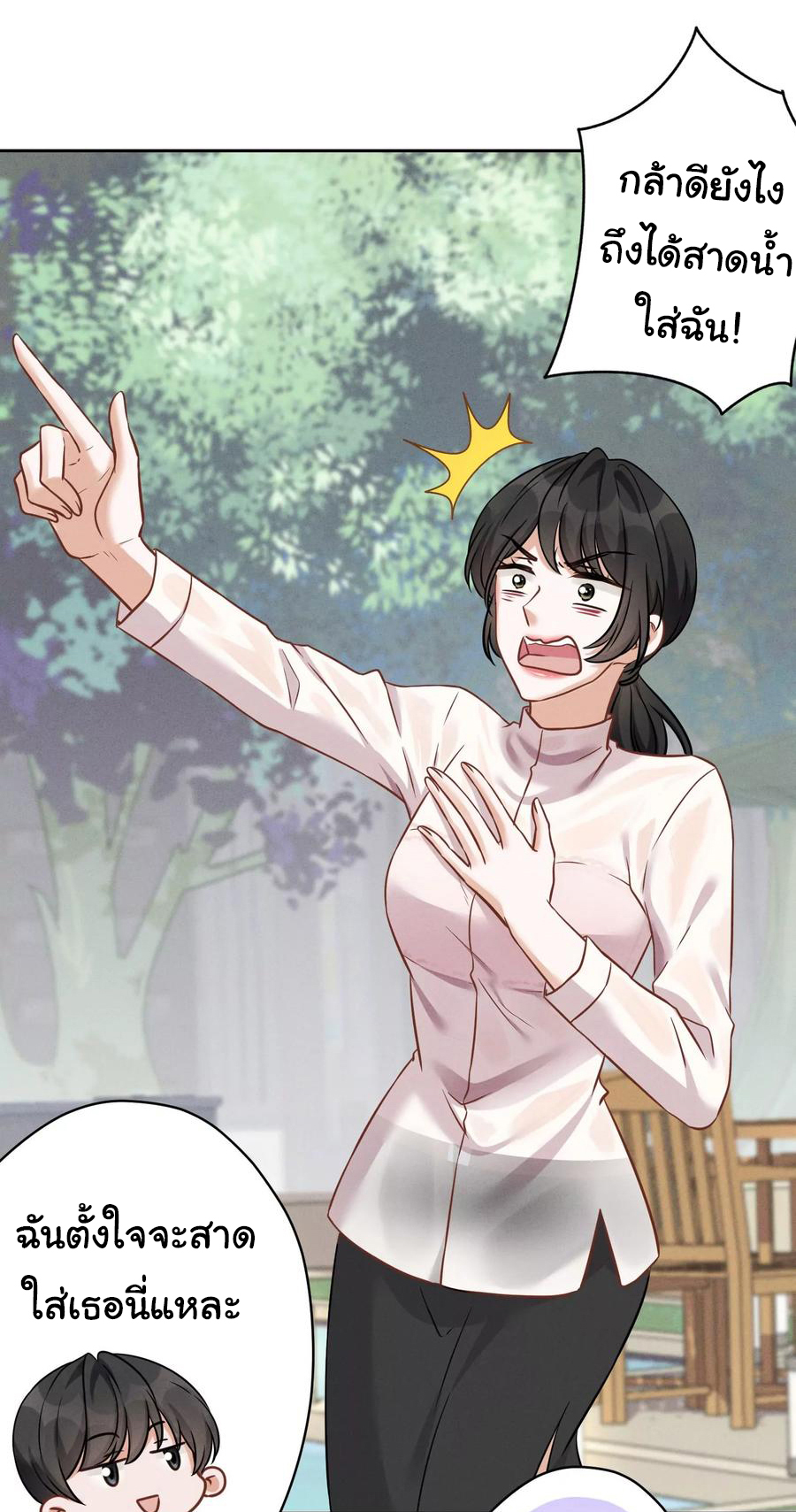 Lu Feng is the best son-in-law สุดยอดลูกเขย "ลู่เฟิง" ตอนที่ 152 หน้า 21