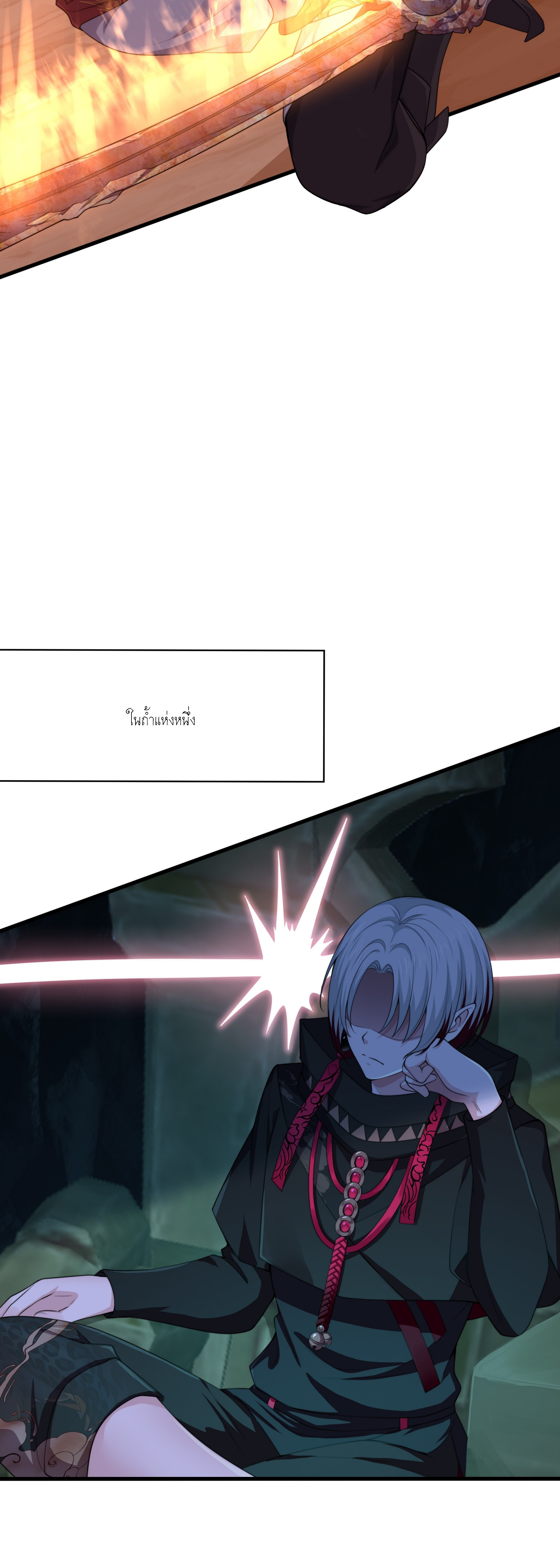 ตายในเกม เกิดใหม่ในร่างราชาปีศาจ ตอนที่ 13 หน้า 48