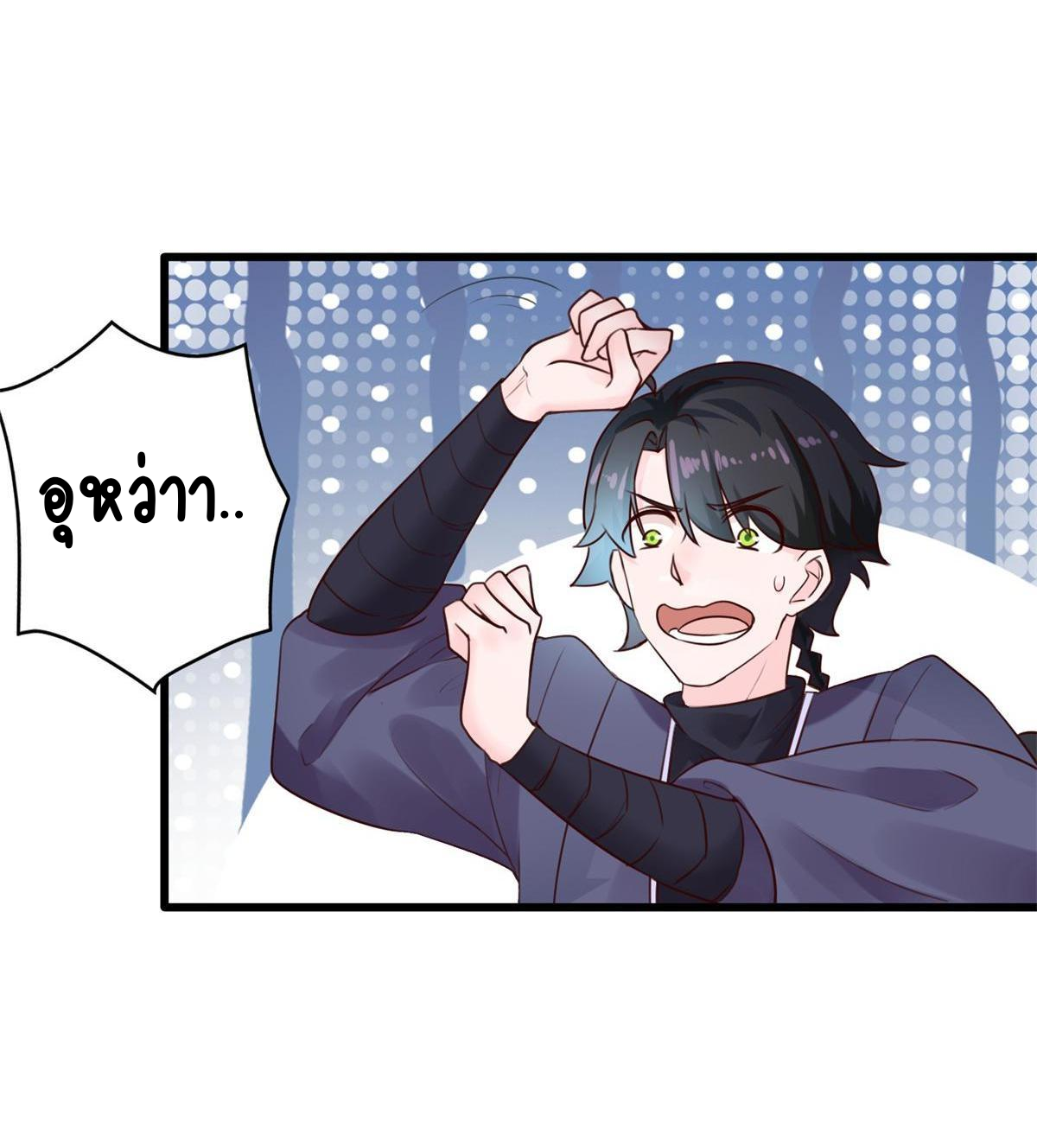 Double Cultivation ตอนที่ 9 หน้า 24