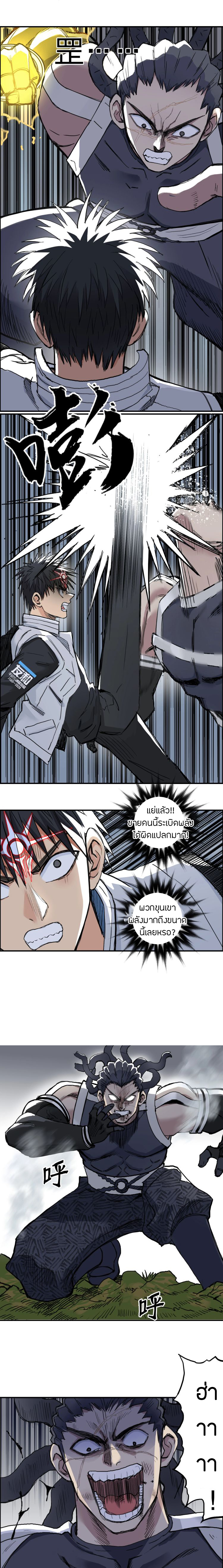 Super Cube ตอนที่ 202 หน้า 4