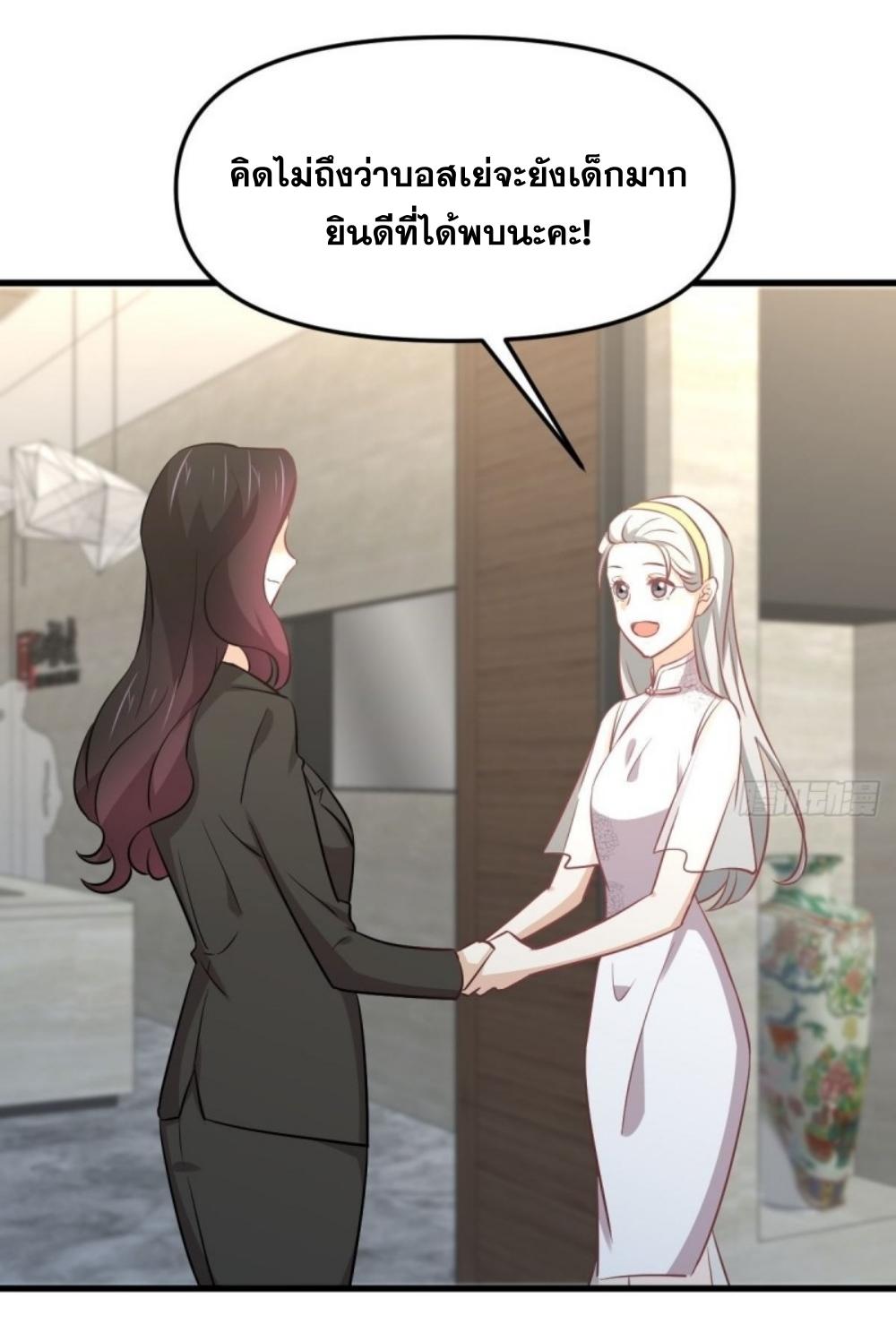 Immortal Swordsman in The Reverse World ข้าเซียนกระบี่ไม่เกาะสตรี ตอนที่ 264 หน้า 55