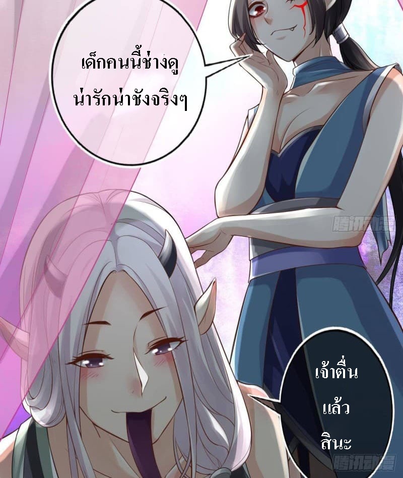 |. ป๊ะป๋าของหนูโหดยังกะปีศาจ(จบแล้ว) ตอนที่ 5 หน้า 20