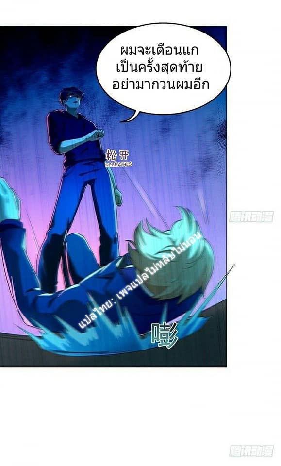 |. Carrying The Goddess Along (จบss1) ตอนที่ 6 หน้า 34