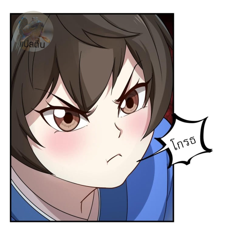 การเกิดใหม่ของราชวงศ์ถัง ตอนที่ 49 หน้า 17