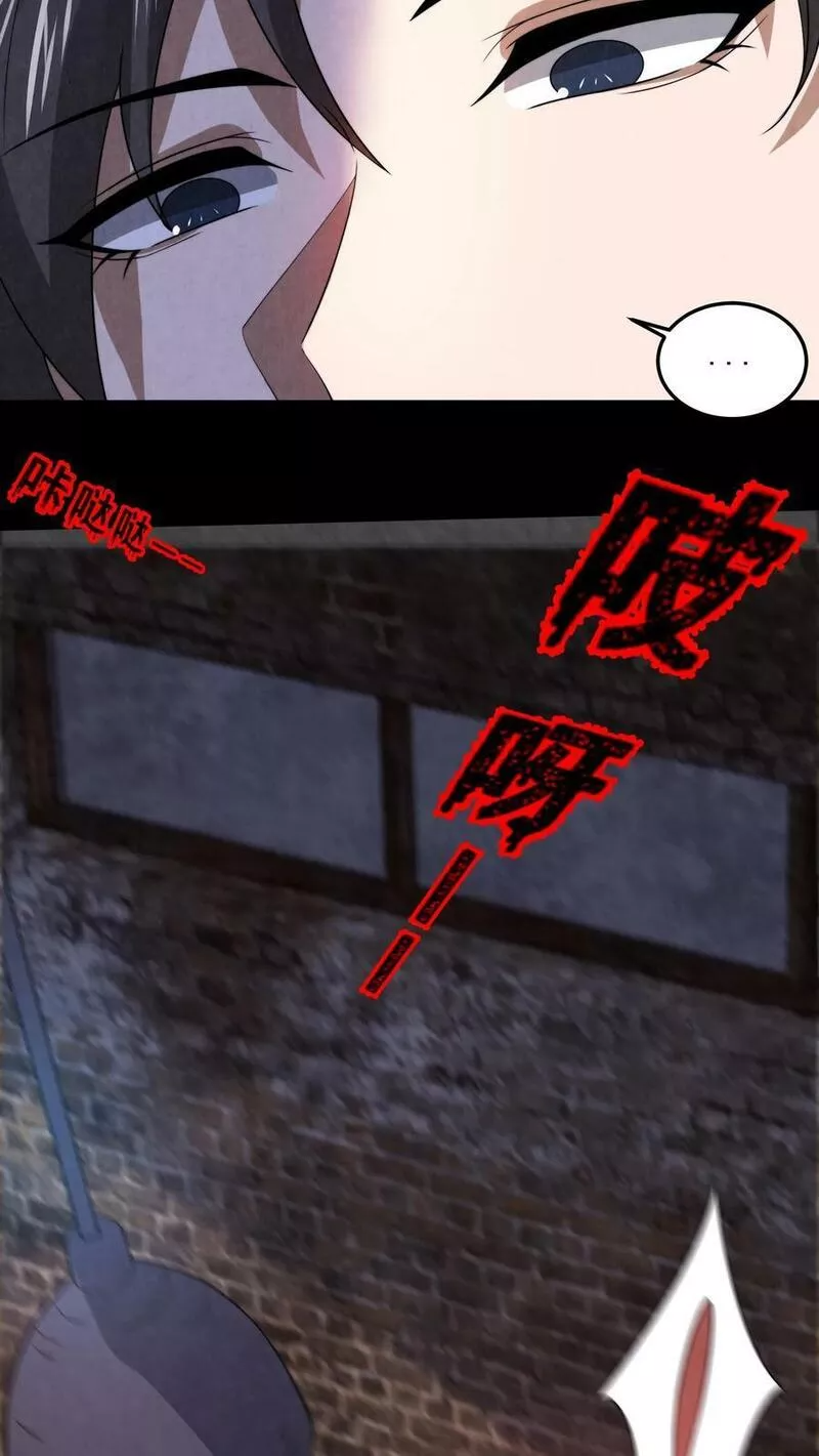 Overly Ferocious of Being Cautious ตอนที่ 34 หน้า 14