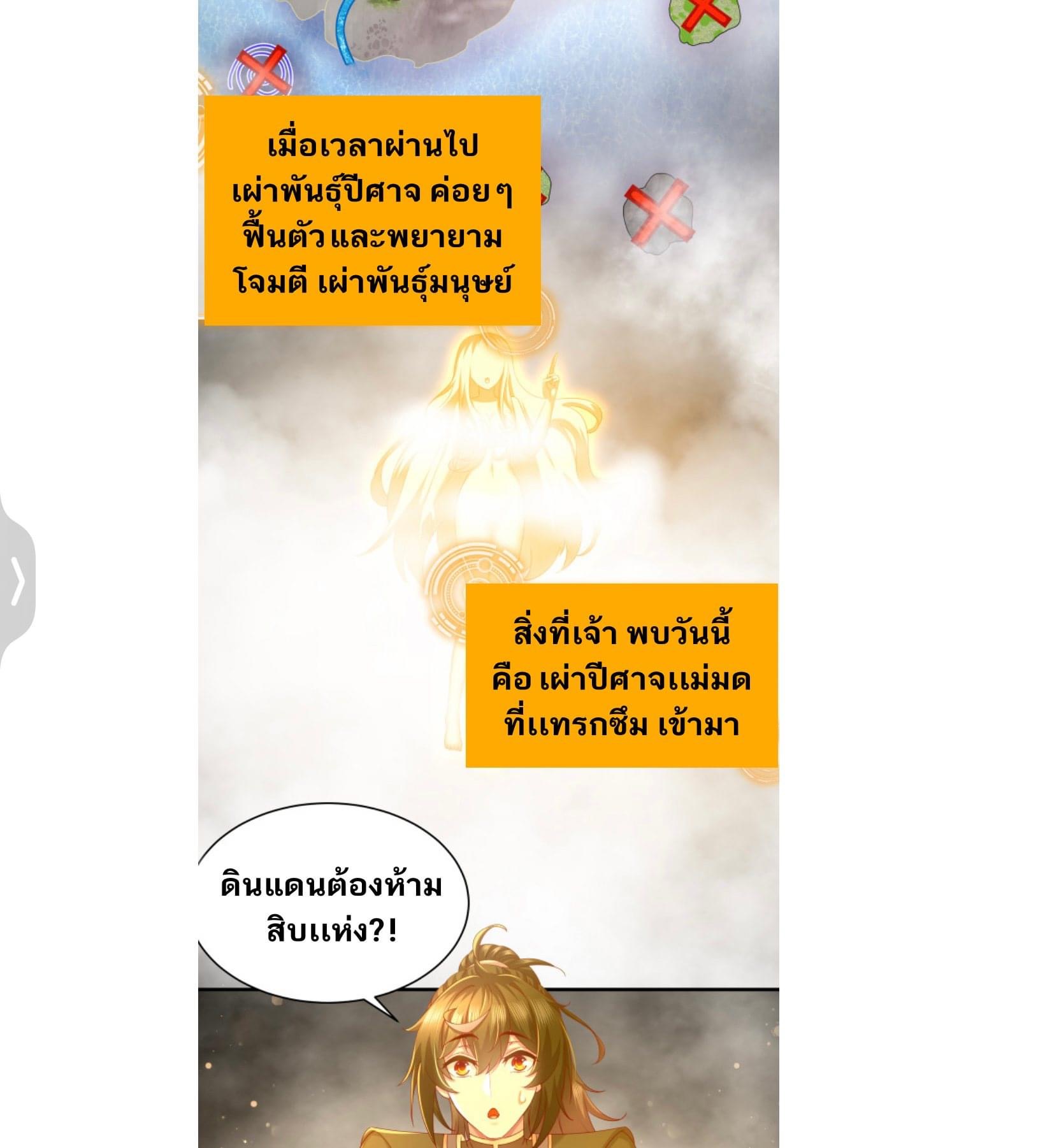 เทพเกรียนสุดลามก จุติต่างโลก ตอนที่ 10 หน้า 13