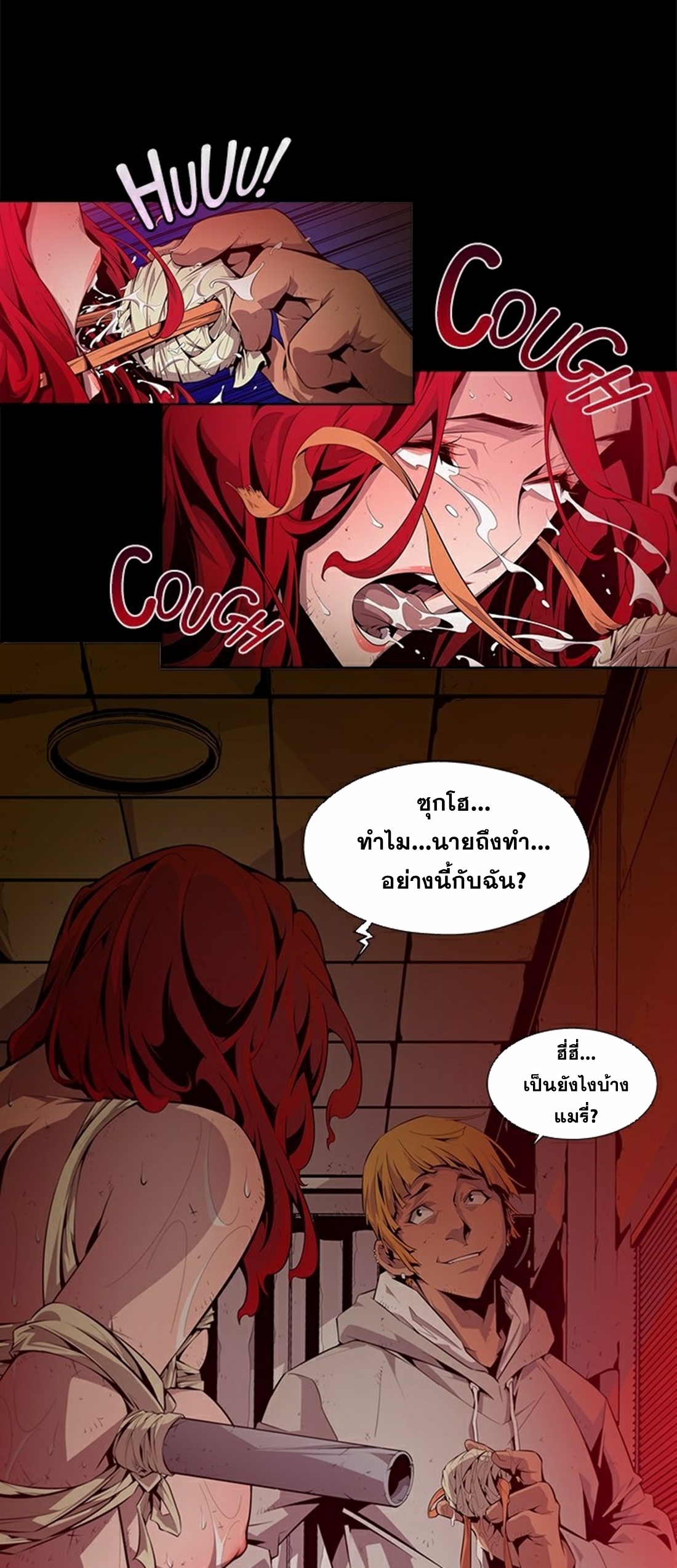 Survival Undead ตอนที่ 6 หน้า 8
