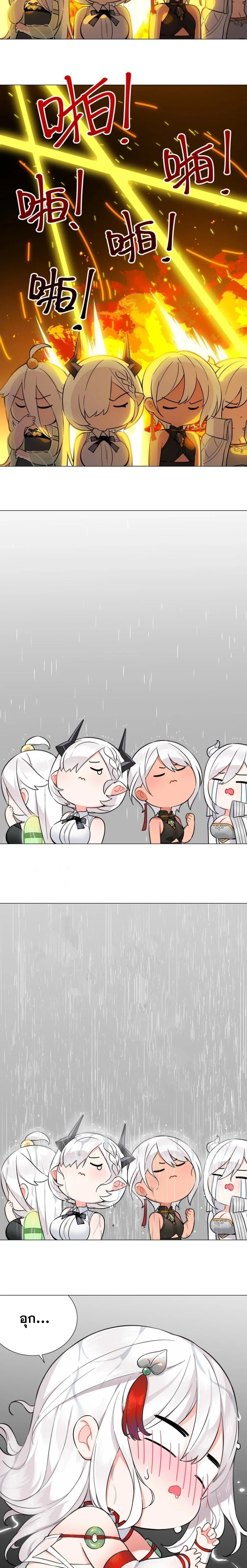 My Harem Grew So Large I Was Forced to Ascend ฮาเร็มสาวที่ต่างโลก ตอนที่ 78 หน้า 20