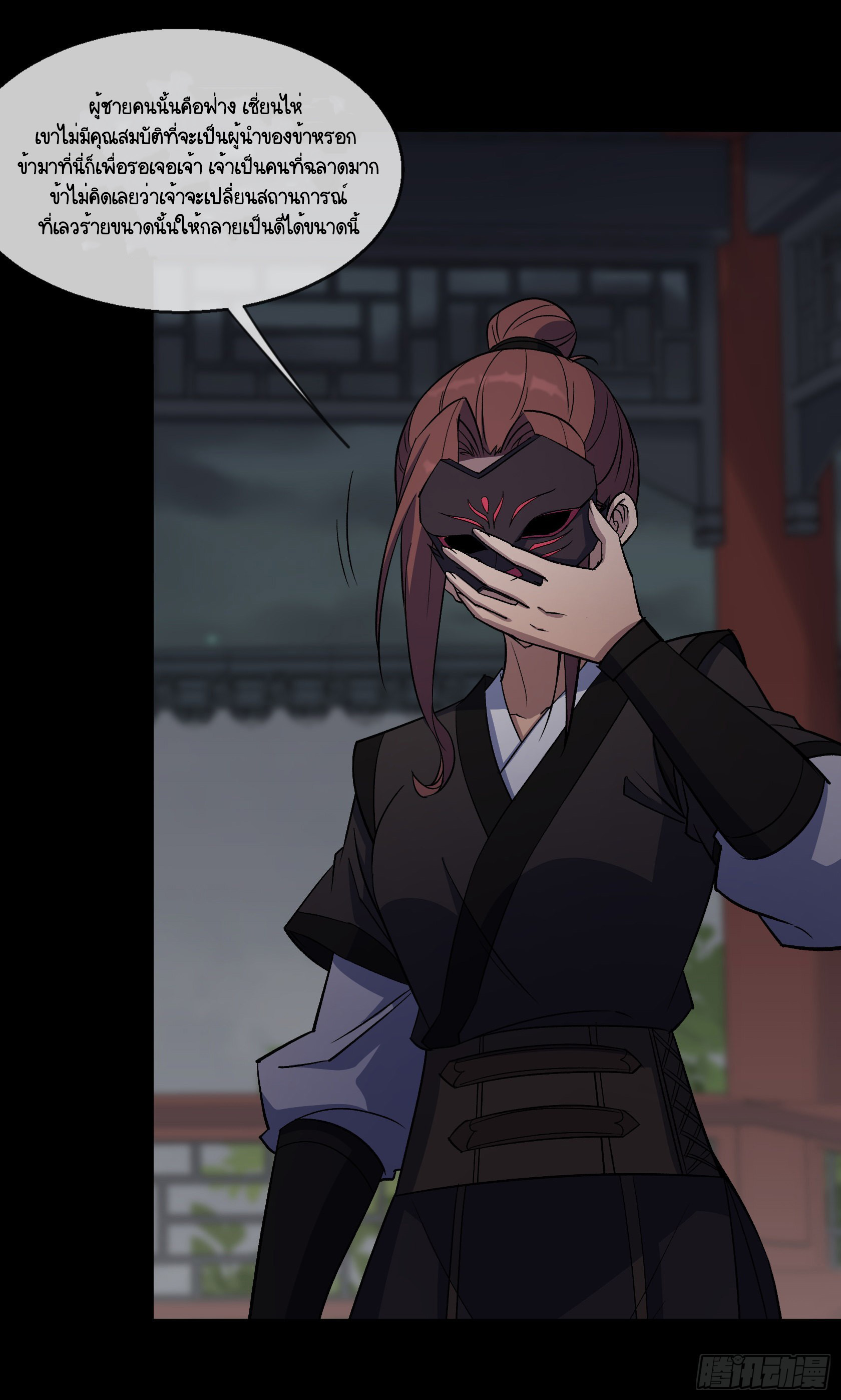 มหาปราชญ์ผู้ยิ่งใหญ่ ตอนที่ 88 หน้า 10