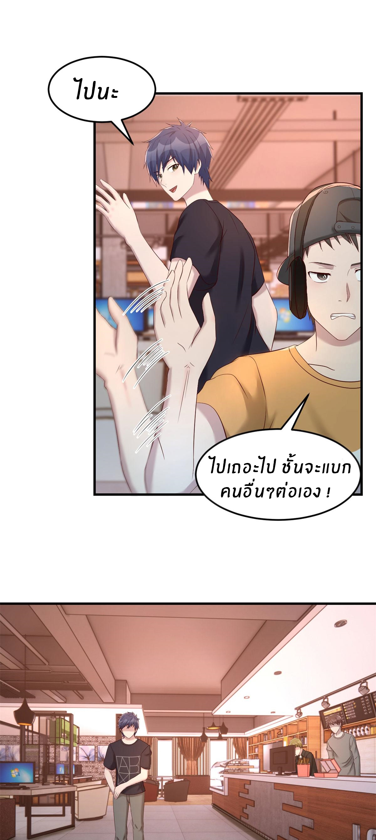 พี่สาวอยากเล่นคุณ ตอนที่ 72 หน้า 29