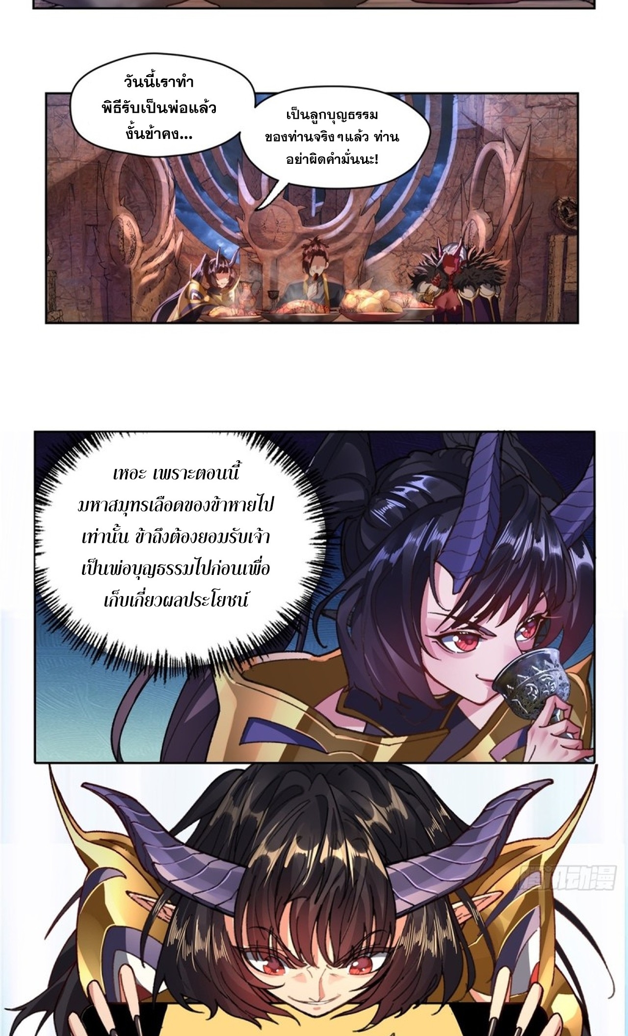 อยู่ๆก็มีลูกสาวบุญธรรมเป็นจอมมารซะงั้น ตอนที่ 4 หน้า 7