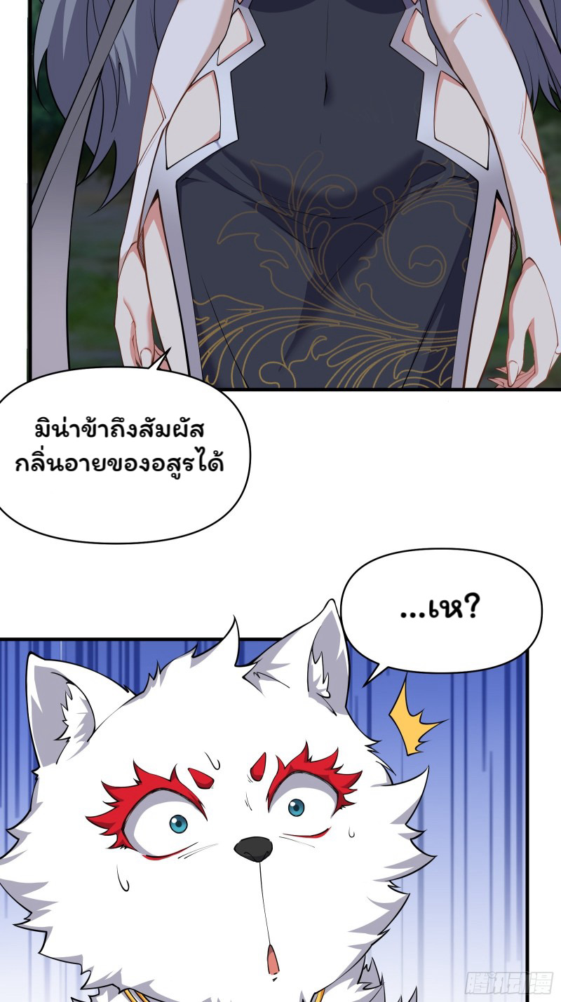 (ซ้ำกับราชันแห่งยุค)ทะลุมิติมาทั้งทีดันกลายเป็นตัวละครสุดแสนจะอาภัพไปเสียได้ ตอนที่ 13 หน้า 20