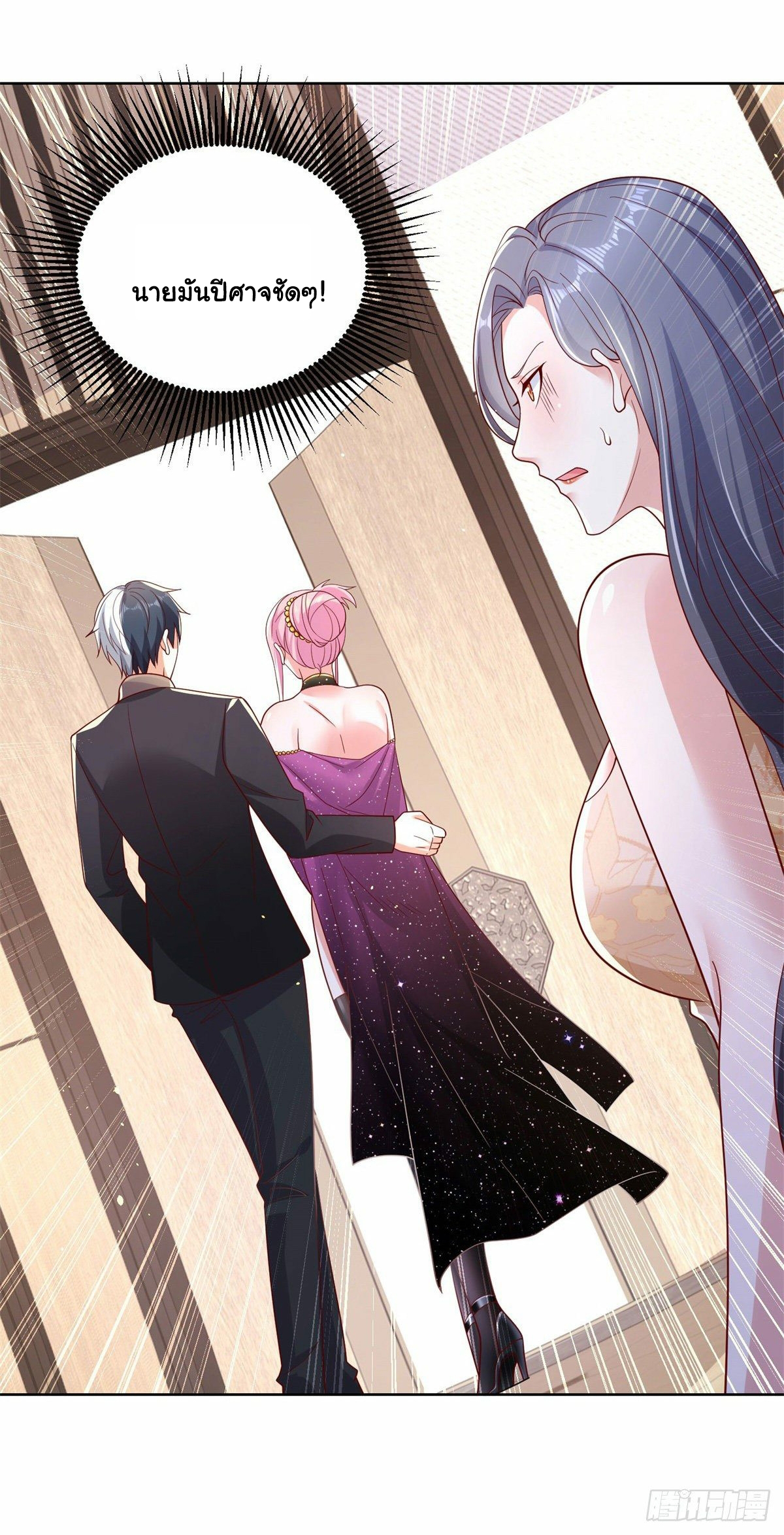 Arch villain วายร้ายระดับเทพ ตอนที่ 11 หน้า 39