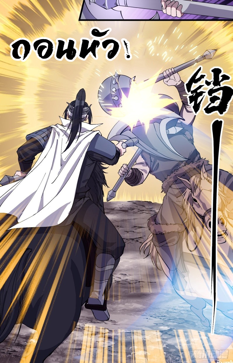 Starting a Mountain ตอนที่ 144 หน้า 26