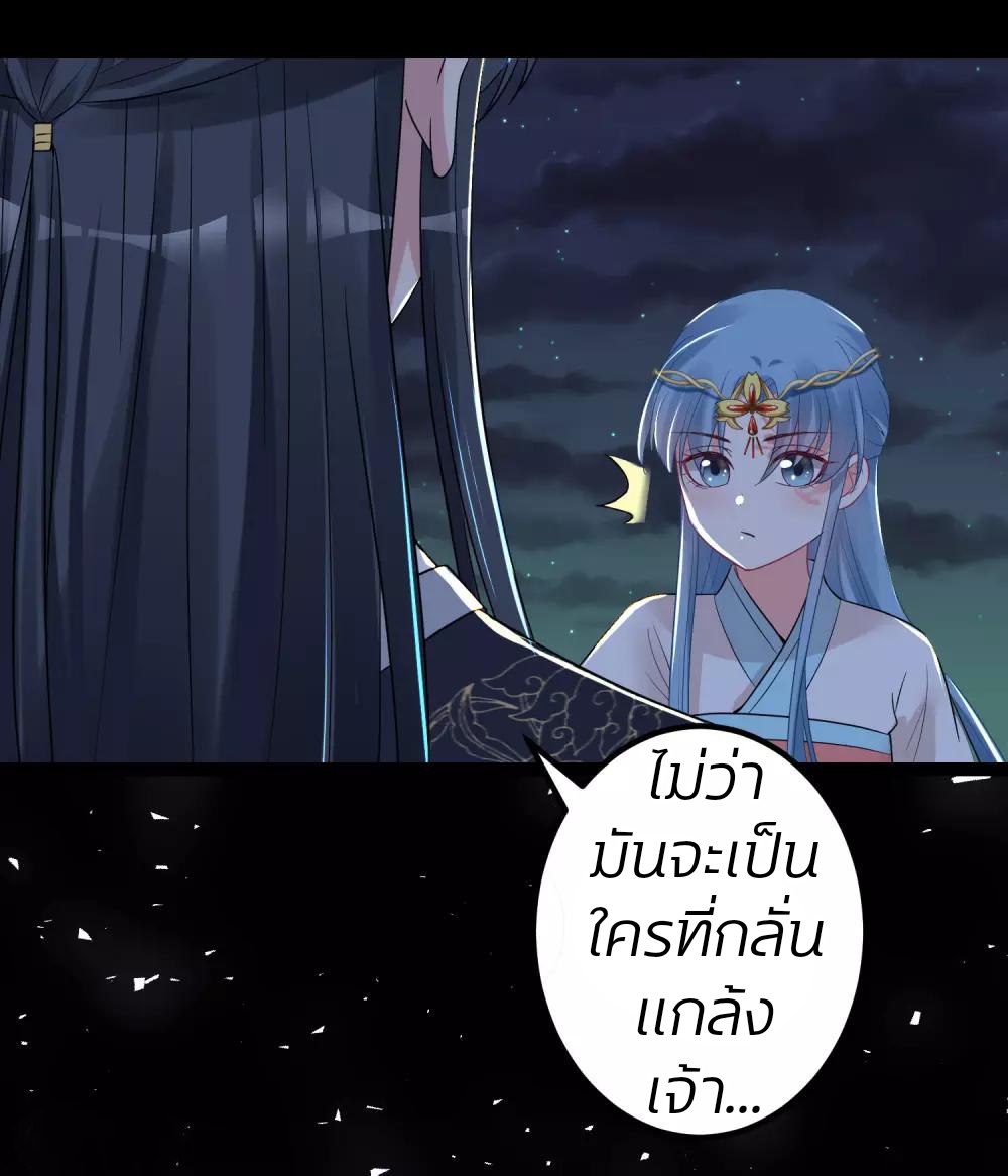 คุณหนูใหญ่แพทย์พิษมรณะ ตอนที่ 30 หน้า 6