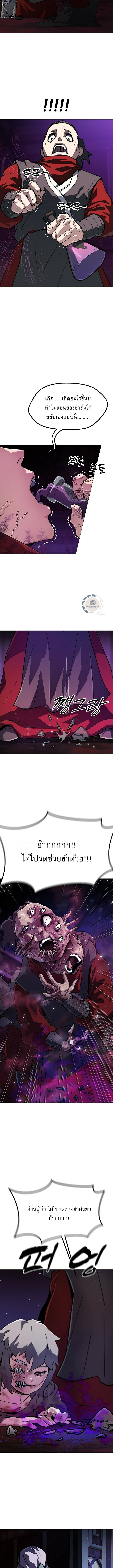 ข้าคือผู้อยู่จุดสูงสุดของใต้หล้า ตอนที่ 1 หน้า 7