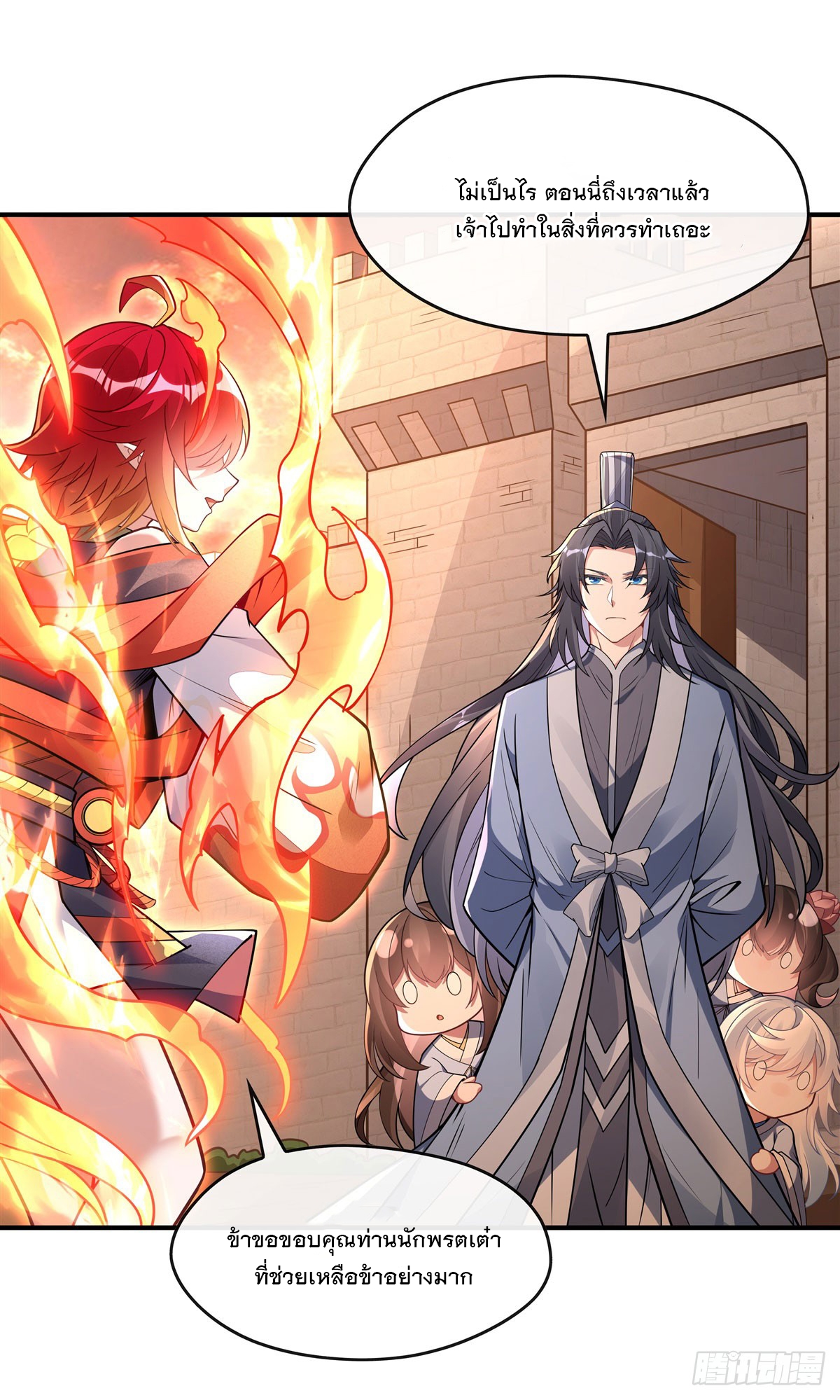 ศิษย์ของข้าล้วนมีอนาคตที่ยิ่งใหญ่ (ชนจีน) ตอนที่ 156 หน้า 34