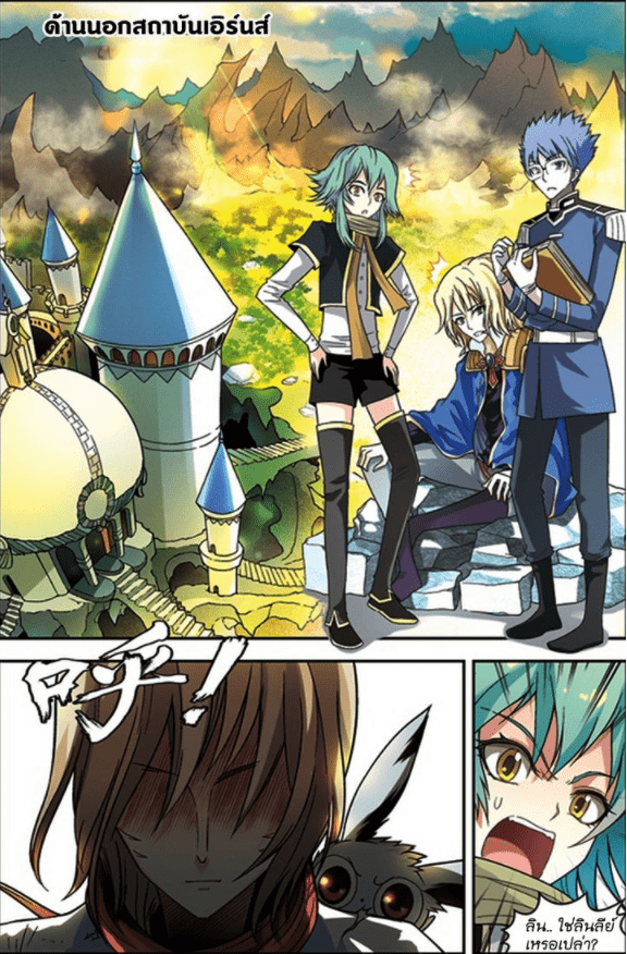 จิตสังหารเลือดมังกร ตอนที่ 47 หน้า 2