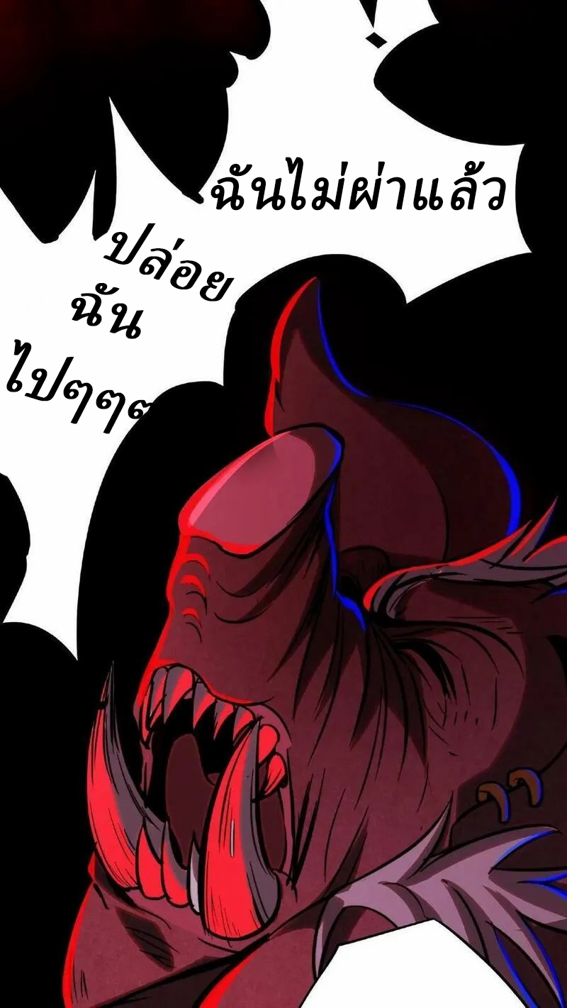 Mysterious Pharmacist ตอนที่ 13 หน้า 22