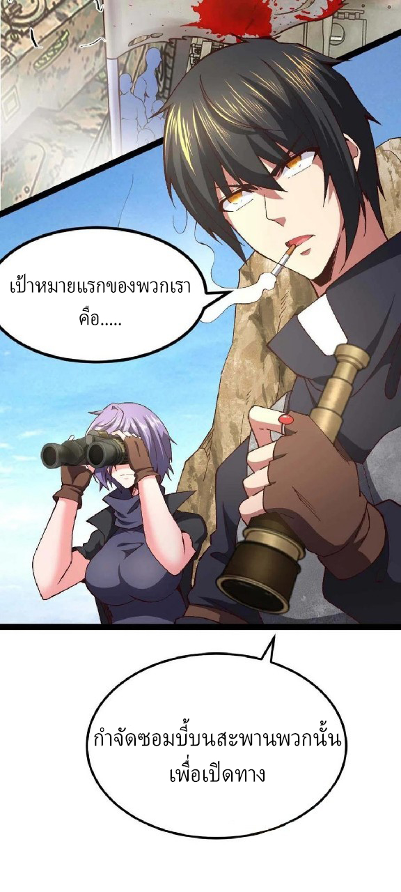 ฮาเร็มกองทัพสาวนี้ของผม ตอนที่ 52 หน้า 2