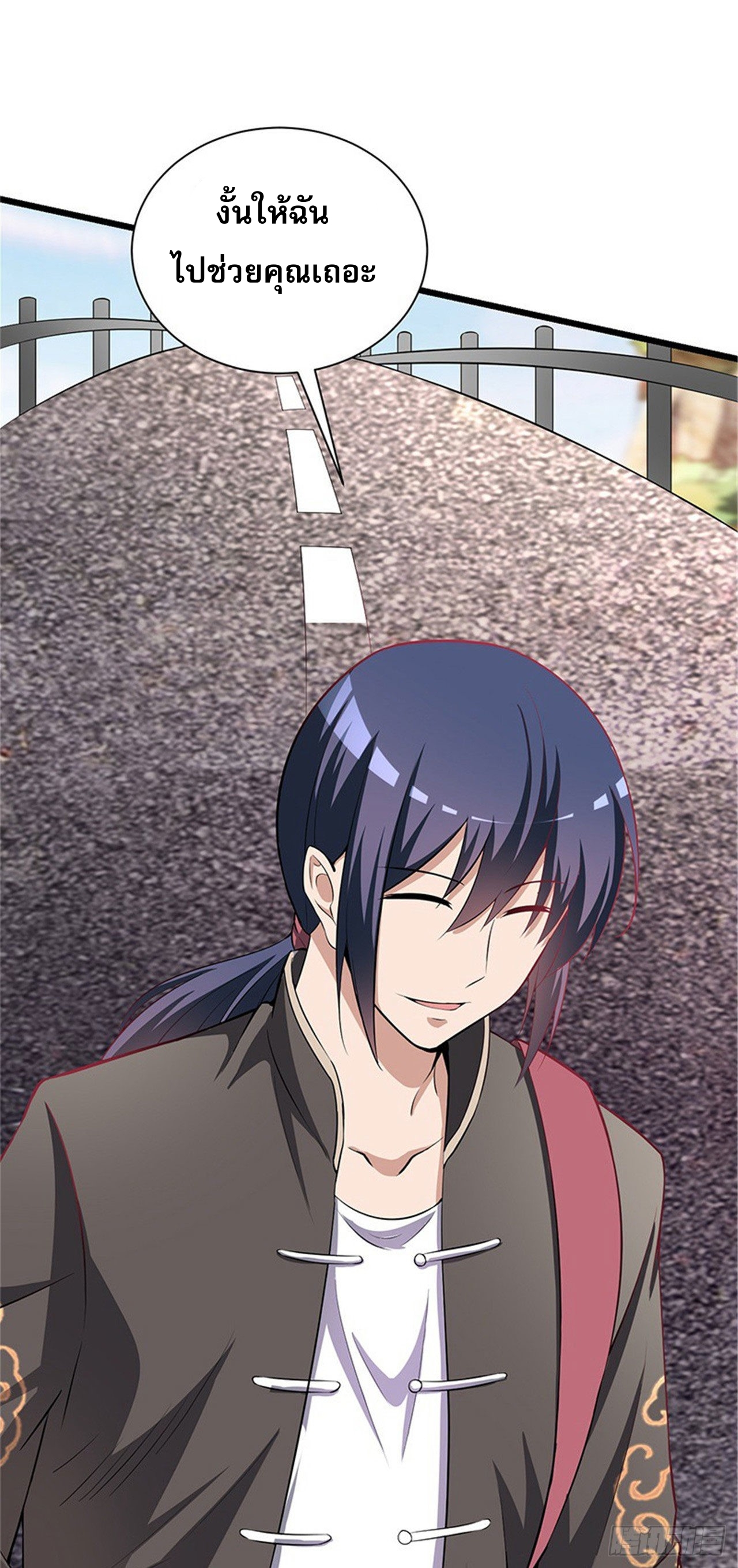 สุดยอดไอเท่ม ตอนที่ 1 หน้า 39